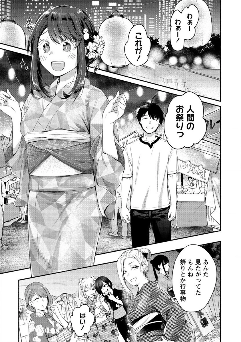 Yuki No Niiduma Wa Boku To Tokeaitai (manga) 第13話 - 3