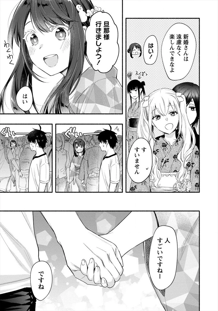 Yuki No Niiduma Wa Boku To Tokeaitai (manga) 第13話 - 5