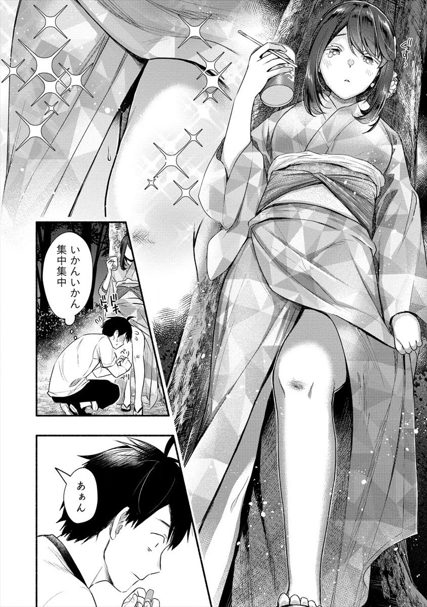 Yuki No Niiduma Wa Boku To Tokeaitai (manga) 第13話 - 12