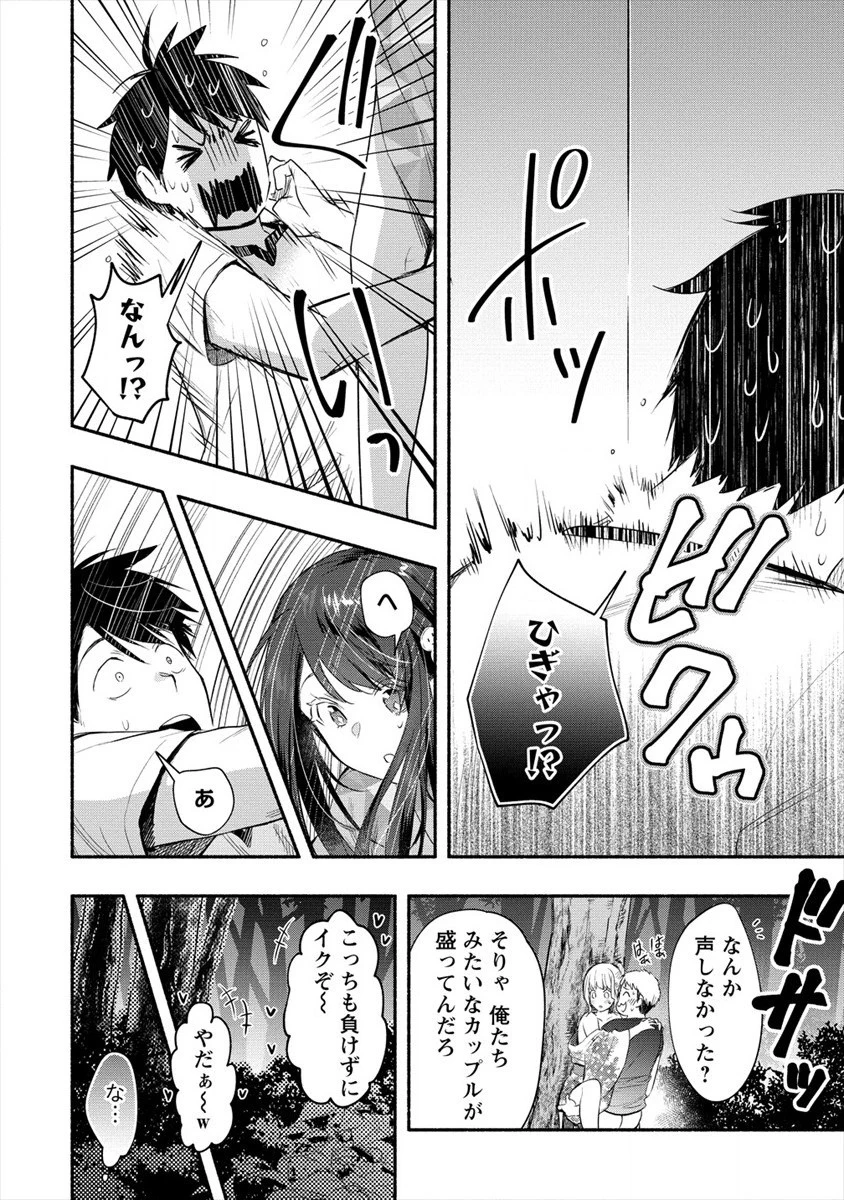 Yuki No Niiduma Wa Boku To Tokeaitai (manga) 第13話 - 14