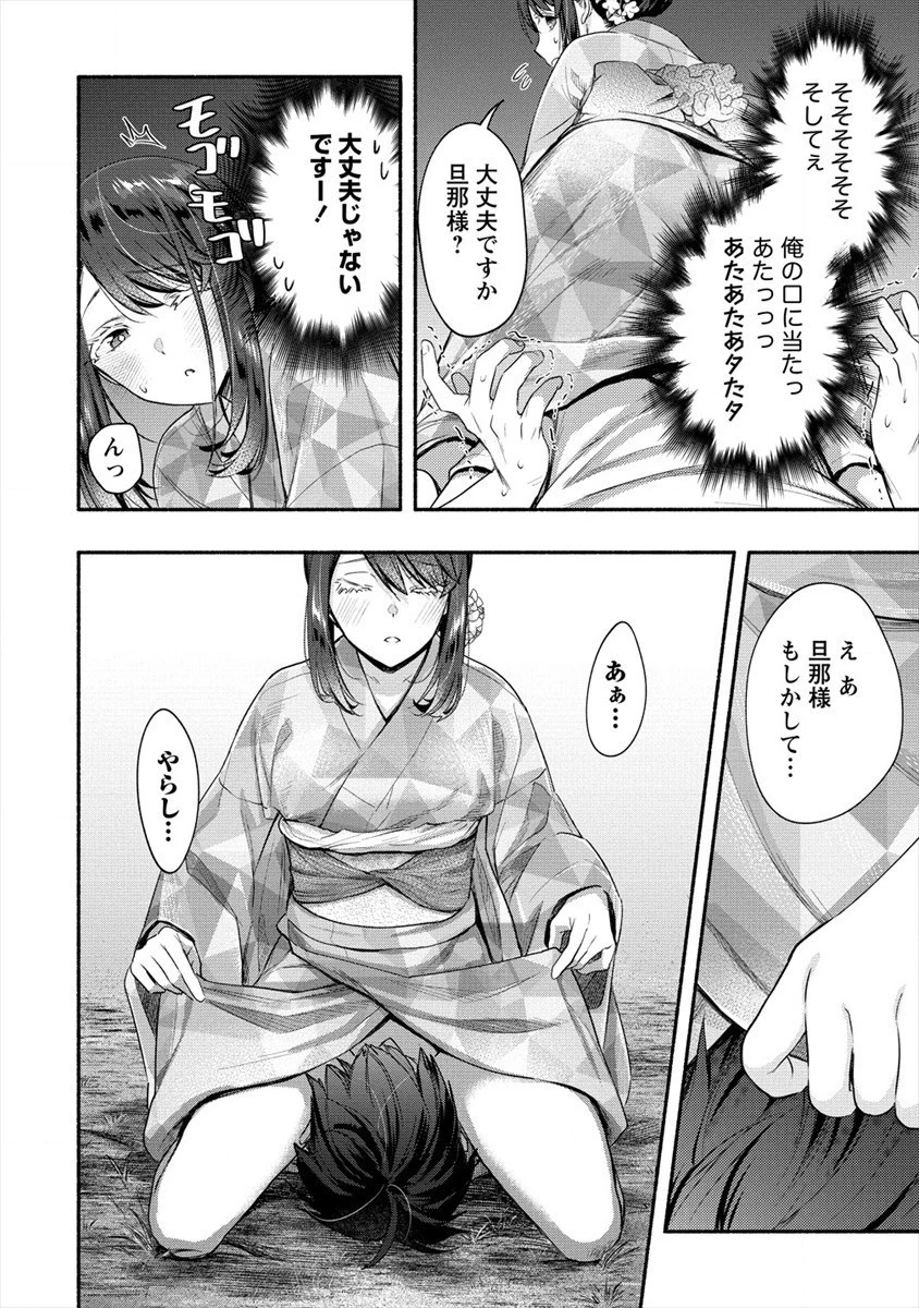 Yuki No Niiduma Wa Boku To Tokeaitai (manga) 第13話 - 16