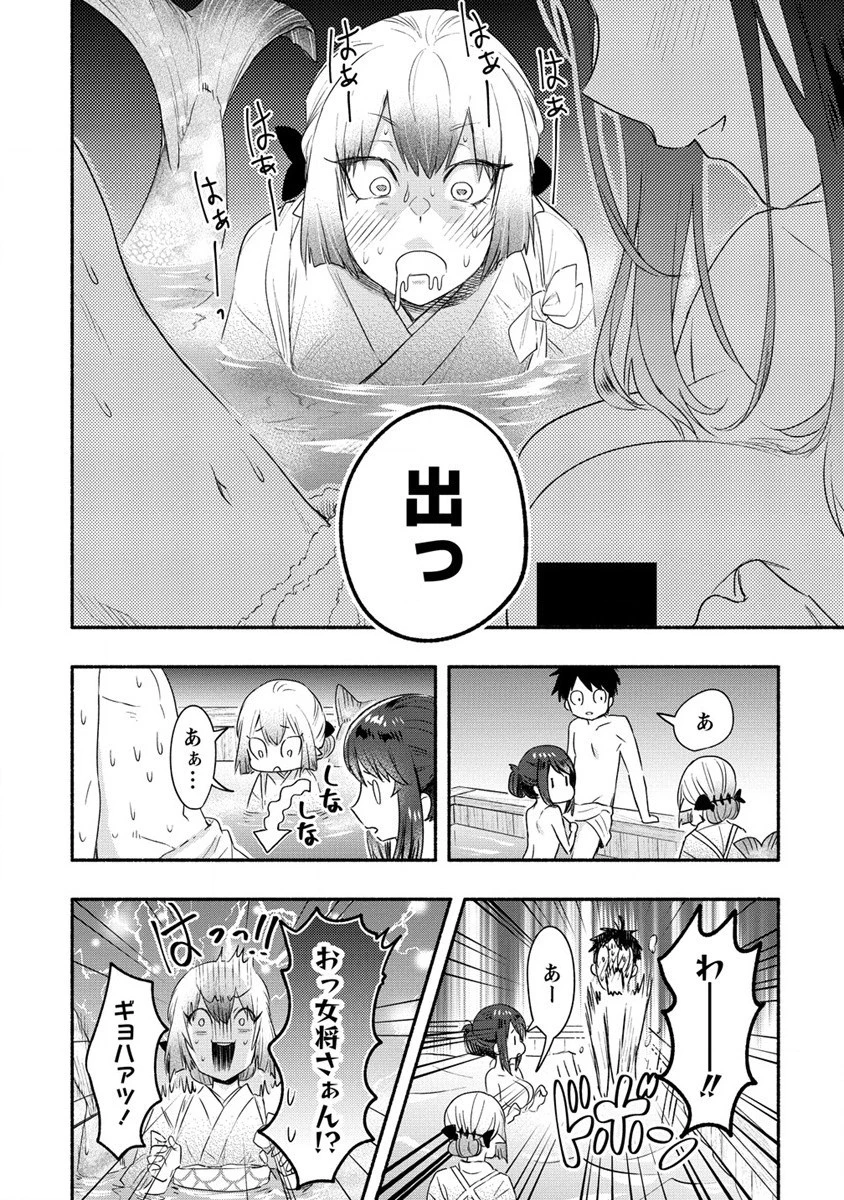 Yuki No Niiduma Wa Boku To Tokeaitai (manga) 第17話 - 20