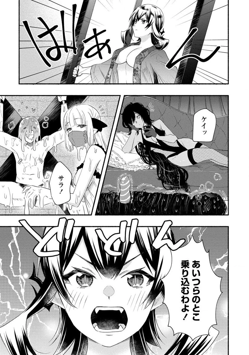 Yuki No Niiduma Wa Boku To Tokeaitai (manga) 第19話 - 3