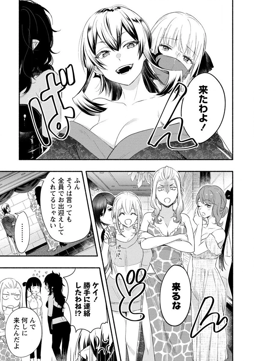 Yuki No Niiduma Wa Boku To Tokeaitai (manga) 第19話 - 7