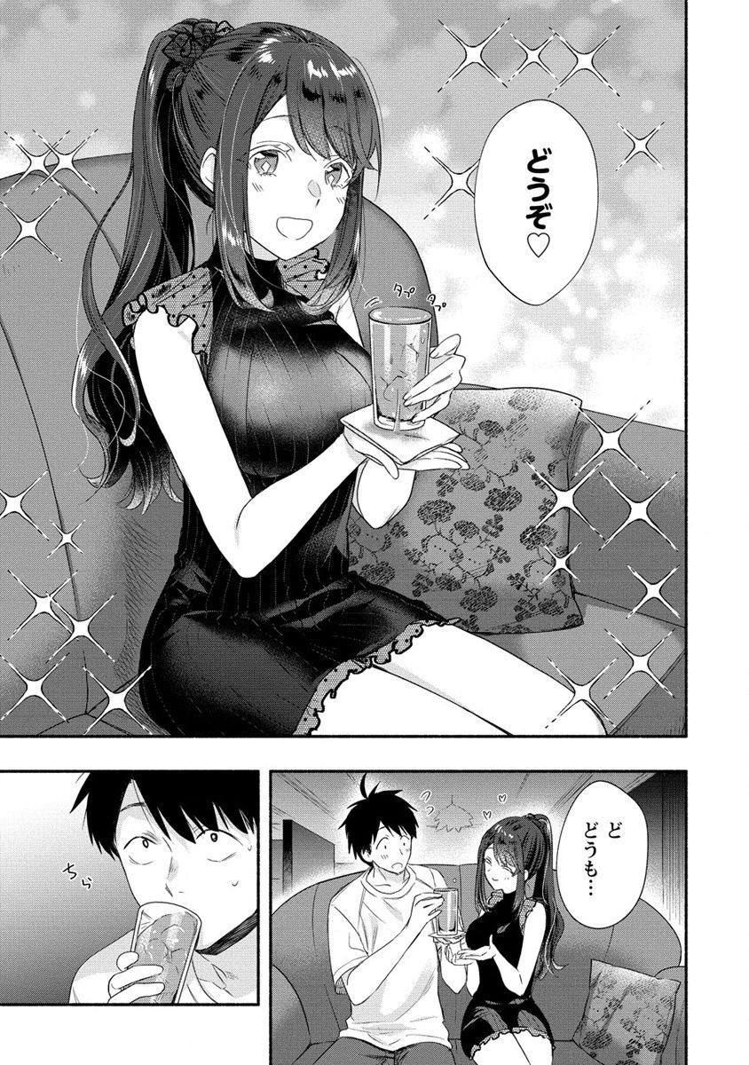 Yuki No Niiduma Wa Boku To Tokeaitai (manga) 第19話 - 13