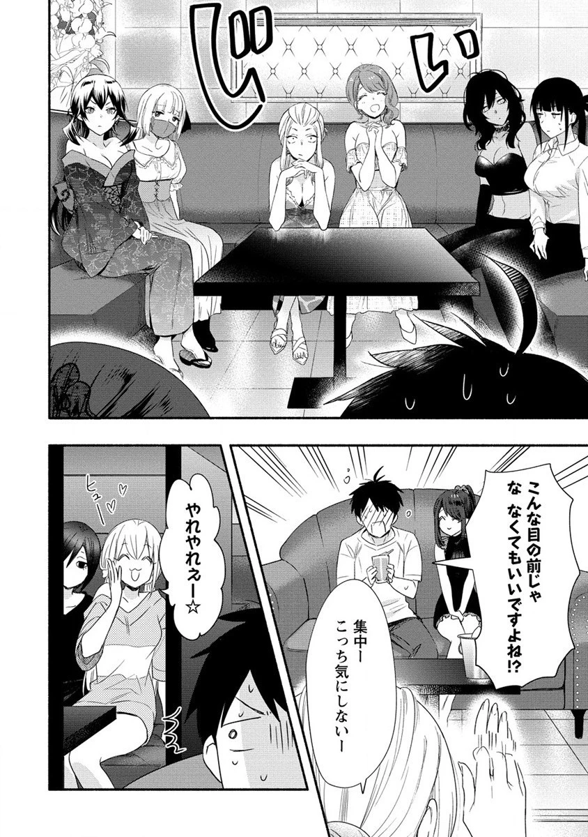 Yuki No Niiduma Wa Boku To Tokeaitai (manga) 第19話 - 14