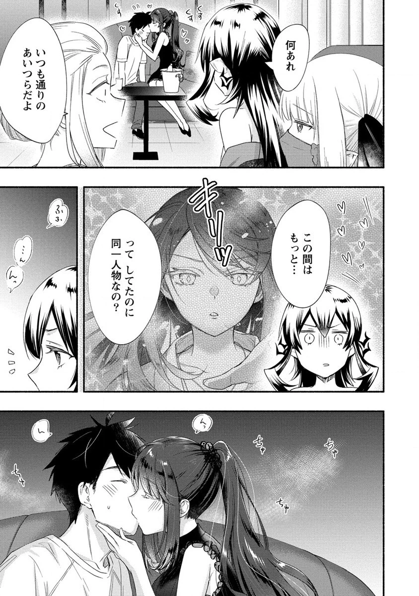Yuki No Niiduma Wa Boku To Tokeaitai (manga) 第19話 - 17
