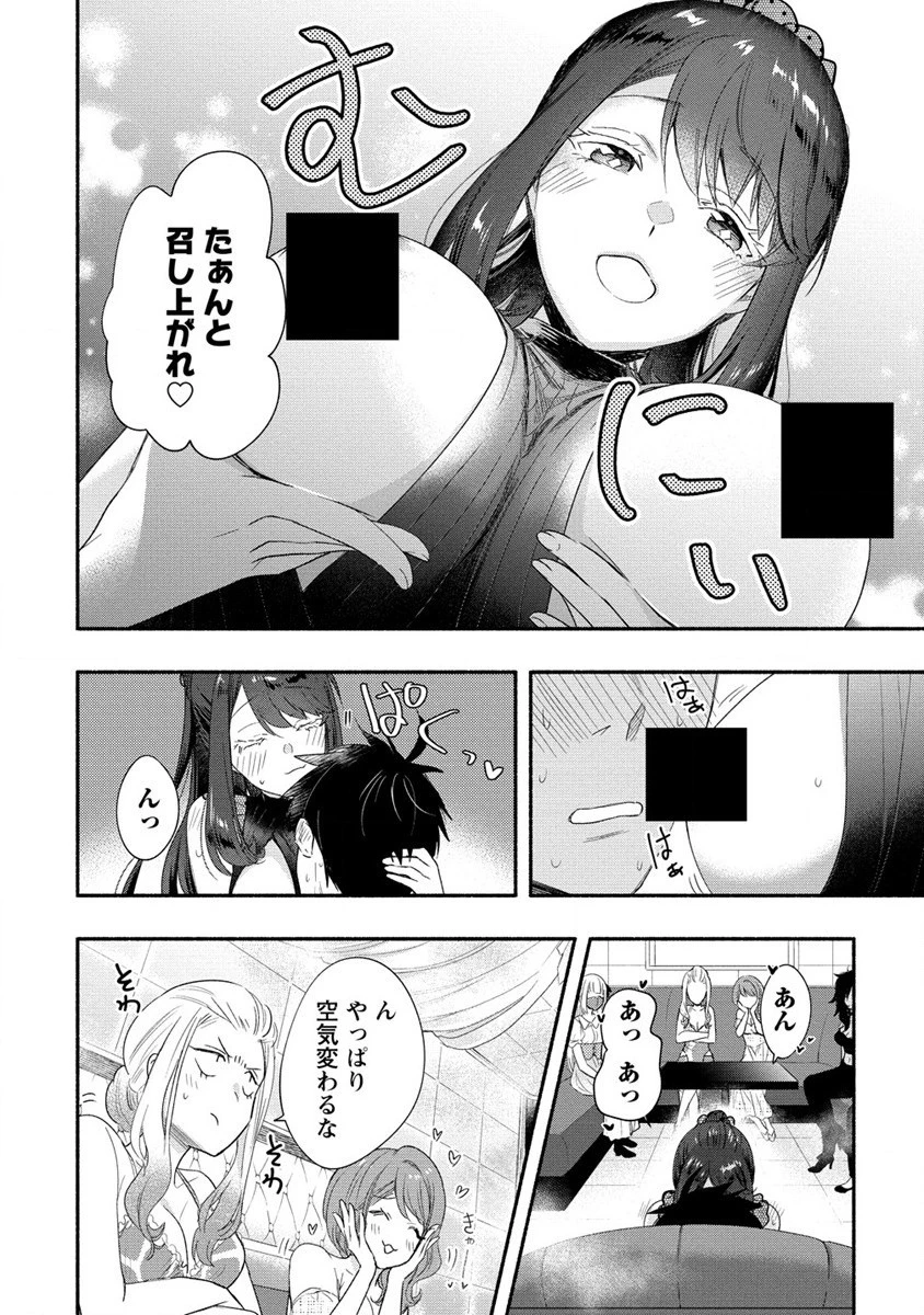 Yuki No Niiduma Wa Boku To Tokeaitai (manga) 第19話 - 20