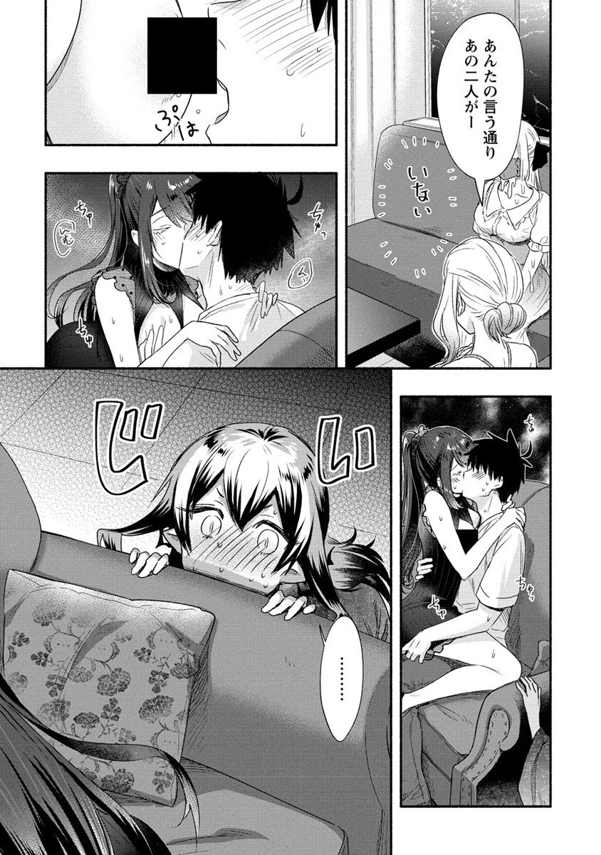 Yuki No Niiduma Wa Boku To Tokeaitai (manga) 第19話 - 21