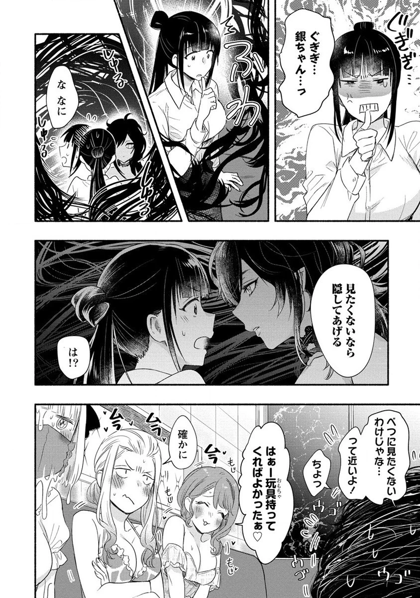 Yuki No Niiduma Wa Boku To Tokeaitai (manga) 第19話 - 24