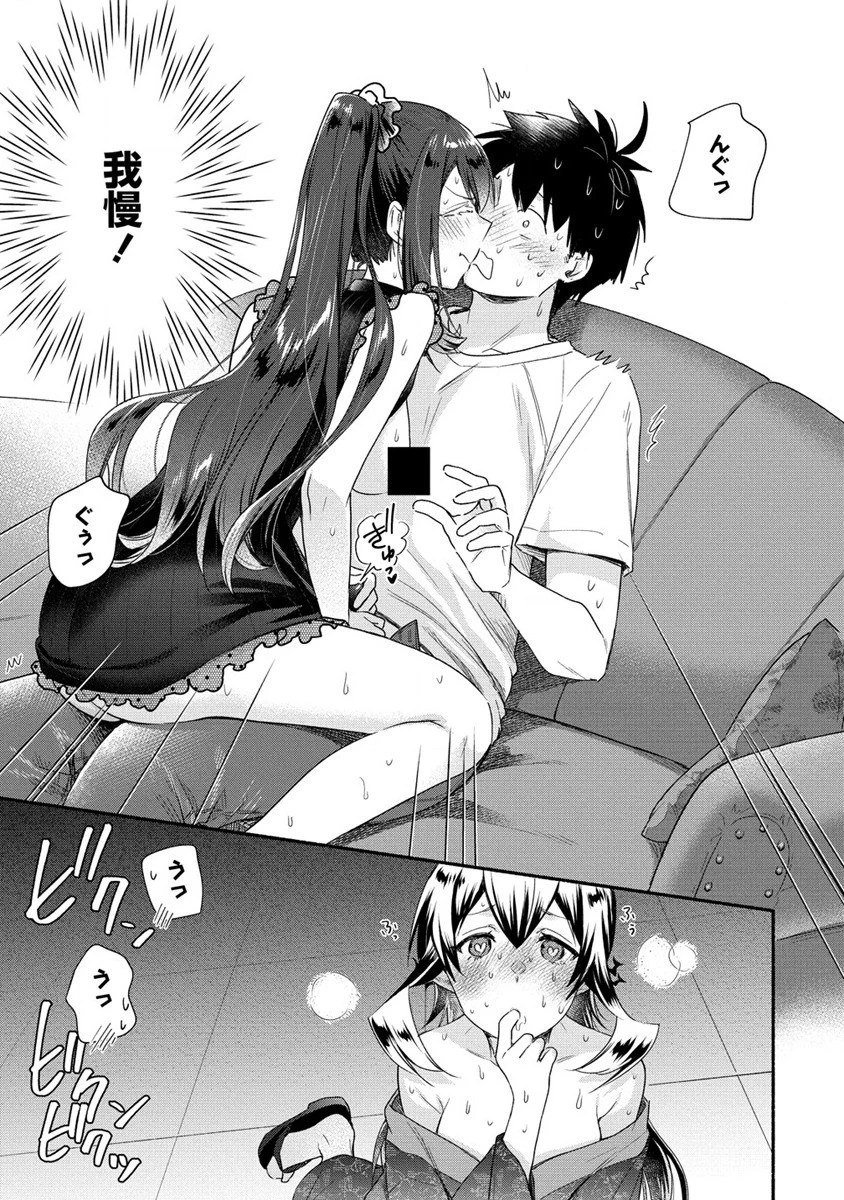 Yuki No Niiduma Wa Boku To Tokeaitai (manga) 第19話 - 31