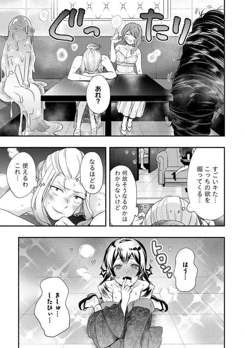 Yuki No Niiduma Wa Boku To Tokeaitai (manga) 第19話 - 33