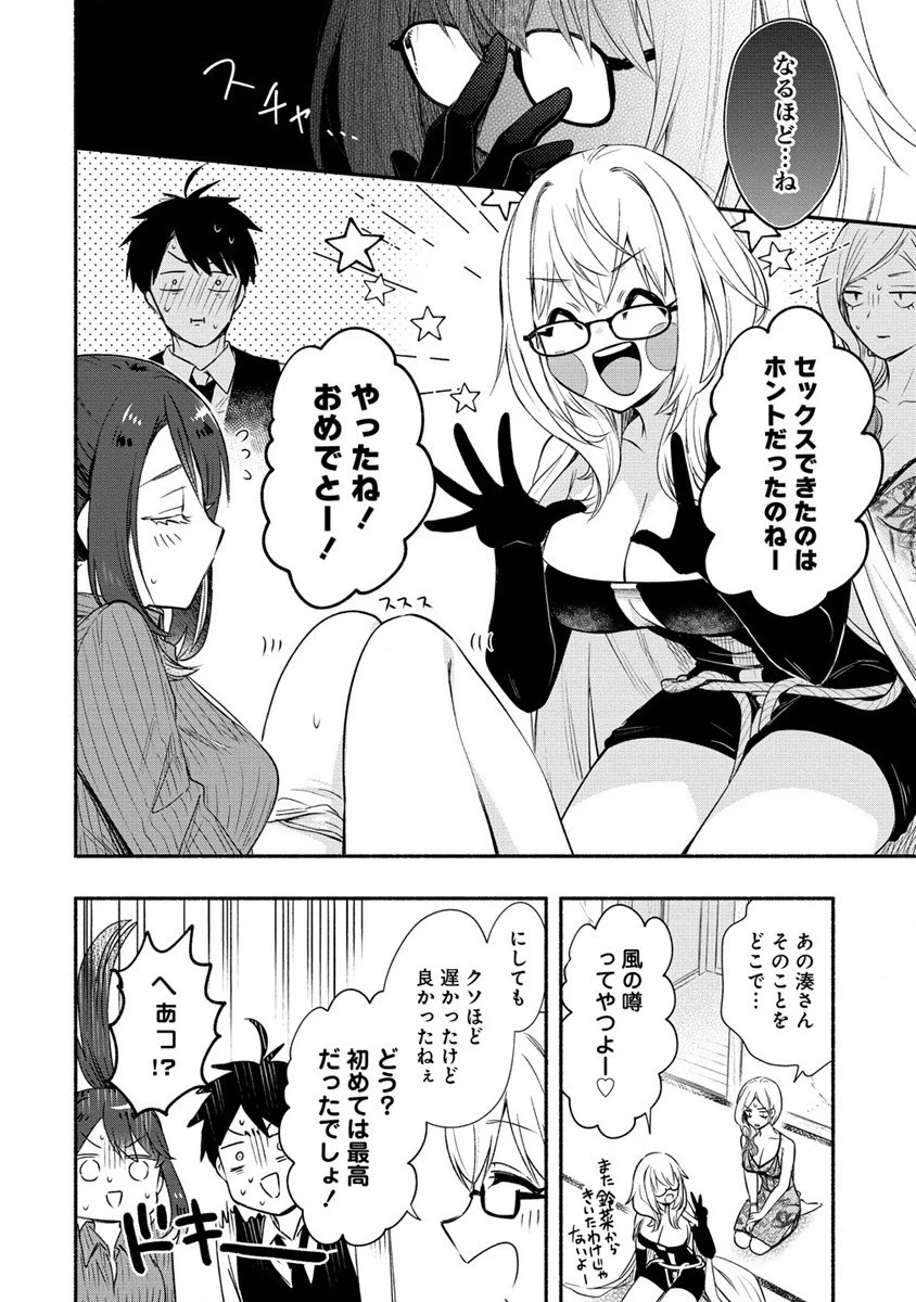 Yuki No Niiduma Wa Boku To Tokeaitai (manga) 第27話 - 2