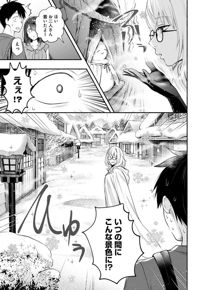 Yuki No Niiduma Wa Boku To Tokeaitai (manga) 第27話 - 13