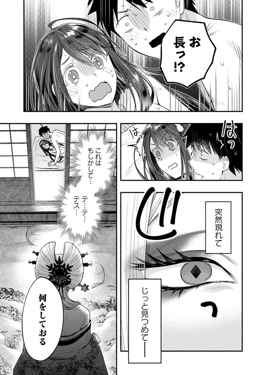 Yuki No Niiduma Wa Boku To Tokeaitai (manga) 第27話 - 31
