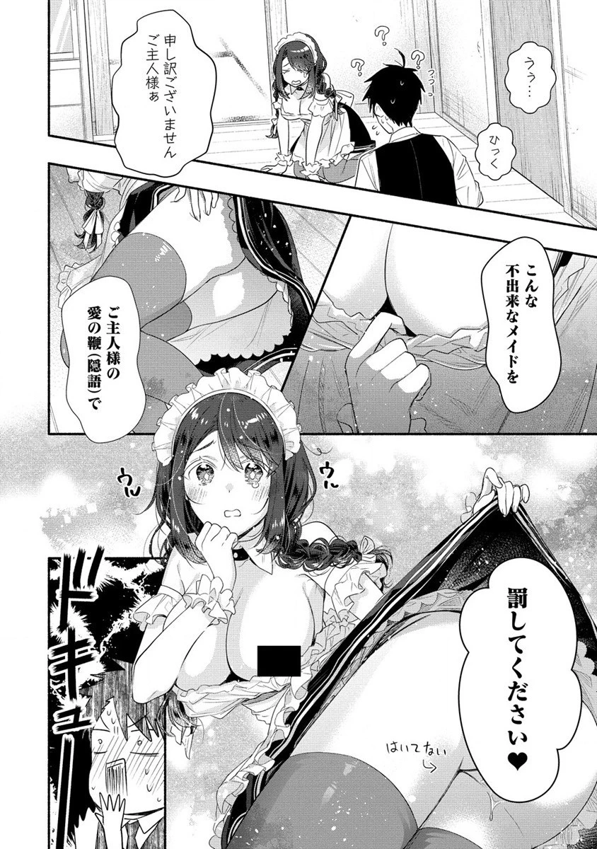 Yuki No Niiduma Wa Boku To Tokeaitai (manga) 第32話 - 8