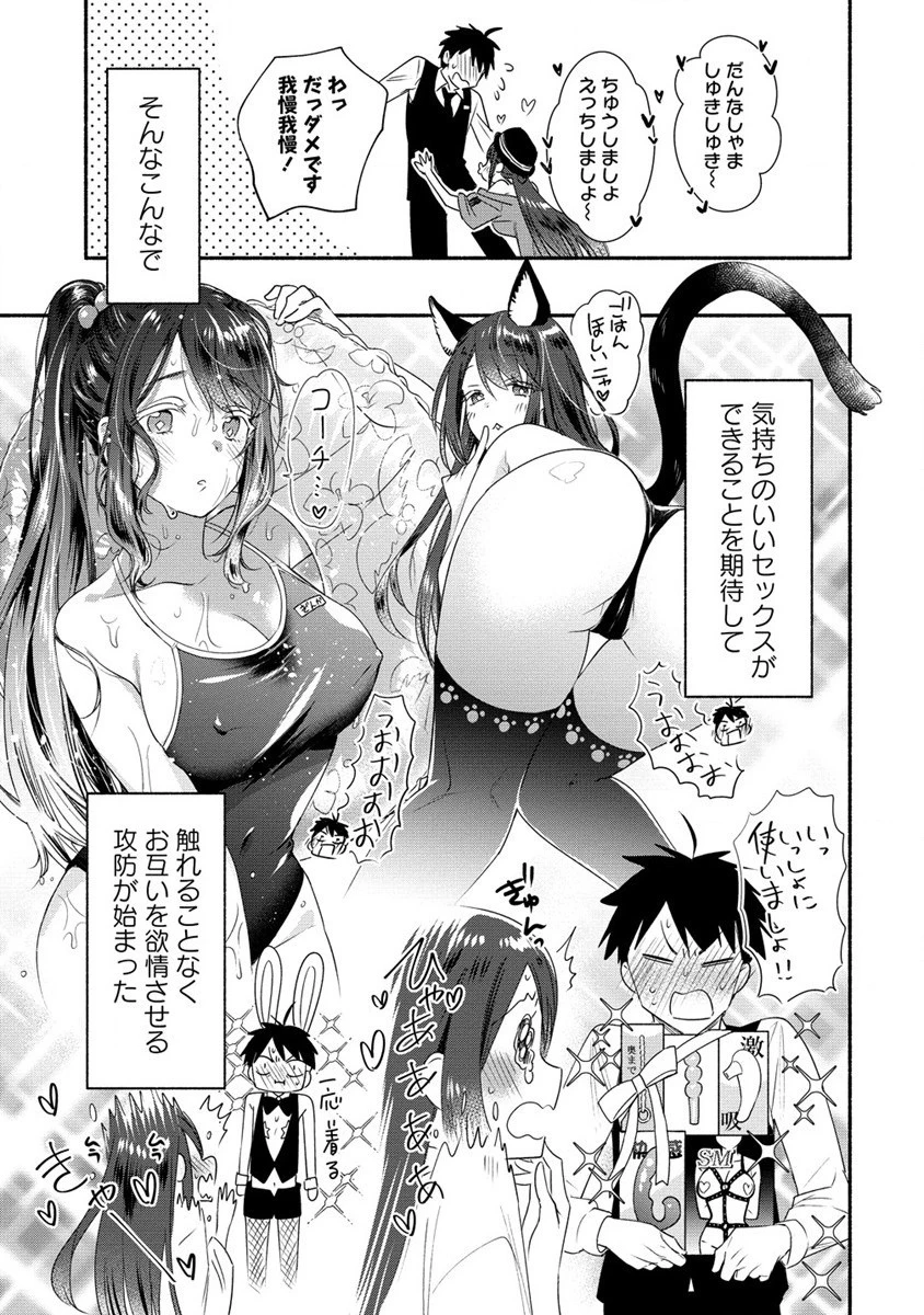 Yuki No Niiduma Wa Boku To Tokeaitai (manga) 第32話 - 19