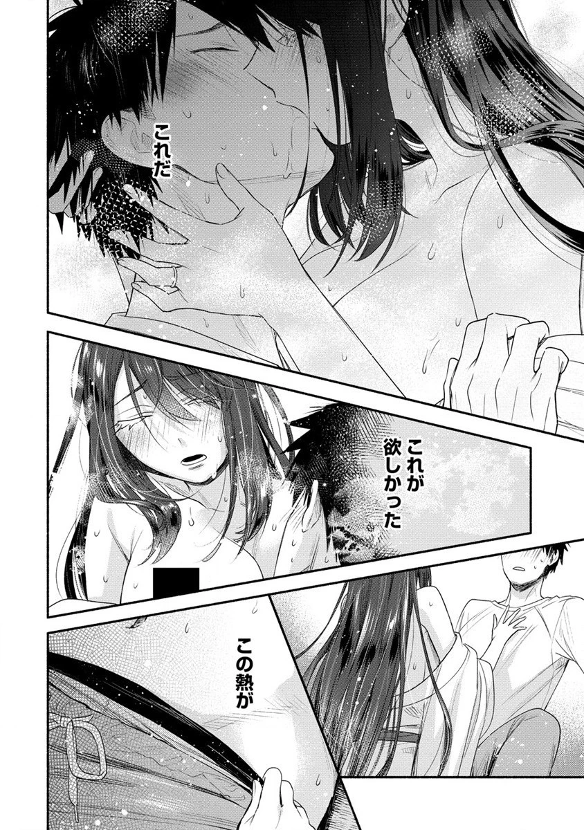 Yuki No Niiduma Wa Boku To Tokeaitai (manga) 第32話 - 28