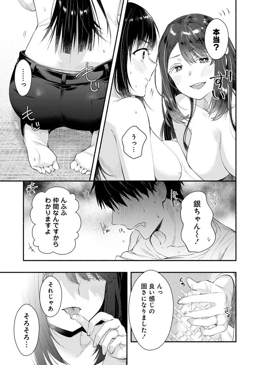 Yuki No Niiduma Wa Boku To Tokeaitai (manga) 第34話 - 11