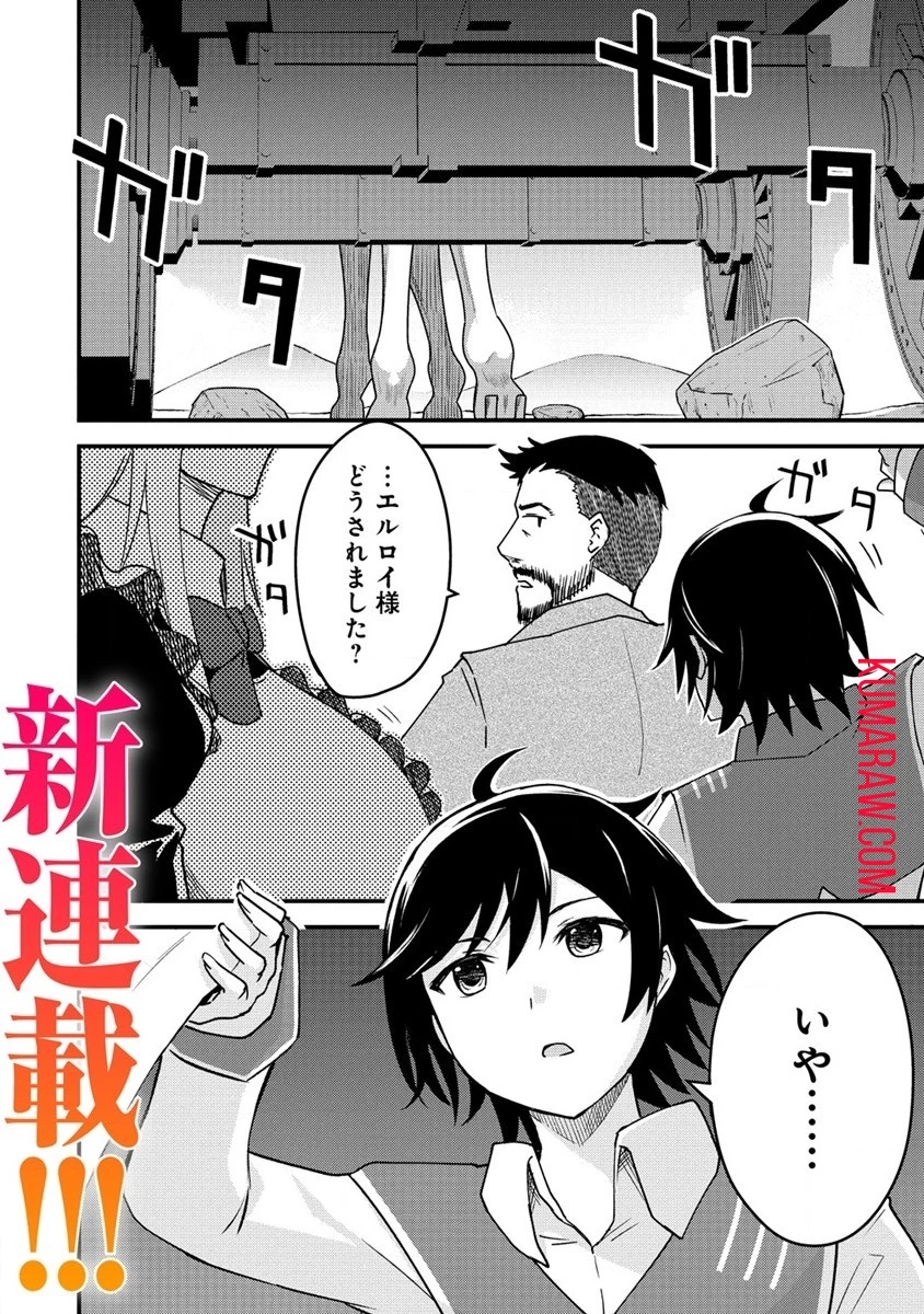 辺境に追放された第5王子は【幸運】スキルでさくさく生き延びます 第1話 - 1