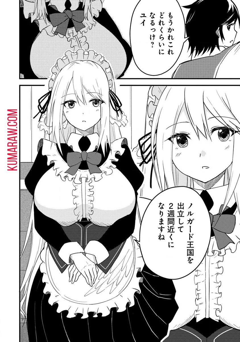 辺境に追放された第5王子は【幸運】スキルでさくさく生き延びます 第1話 - 6