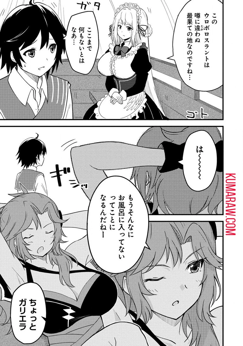 辺境に追放された第5王子は【幸運】スキルでさくさく生き延びます 第1話 - 7