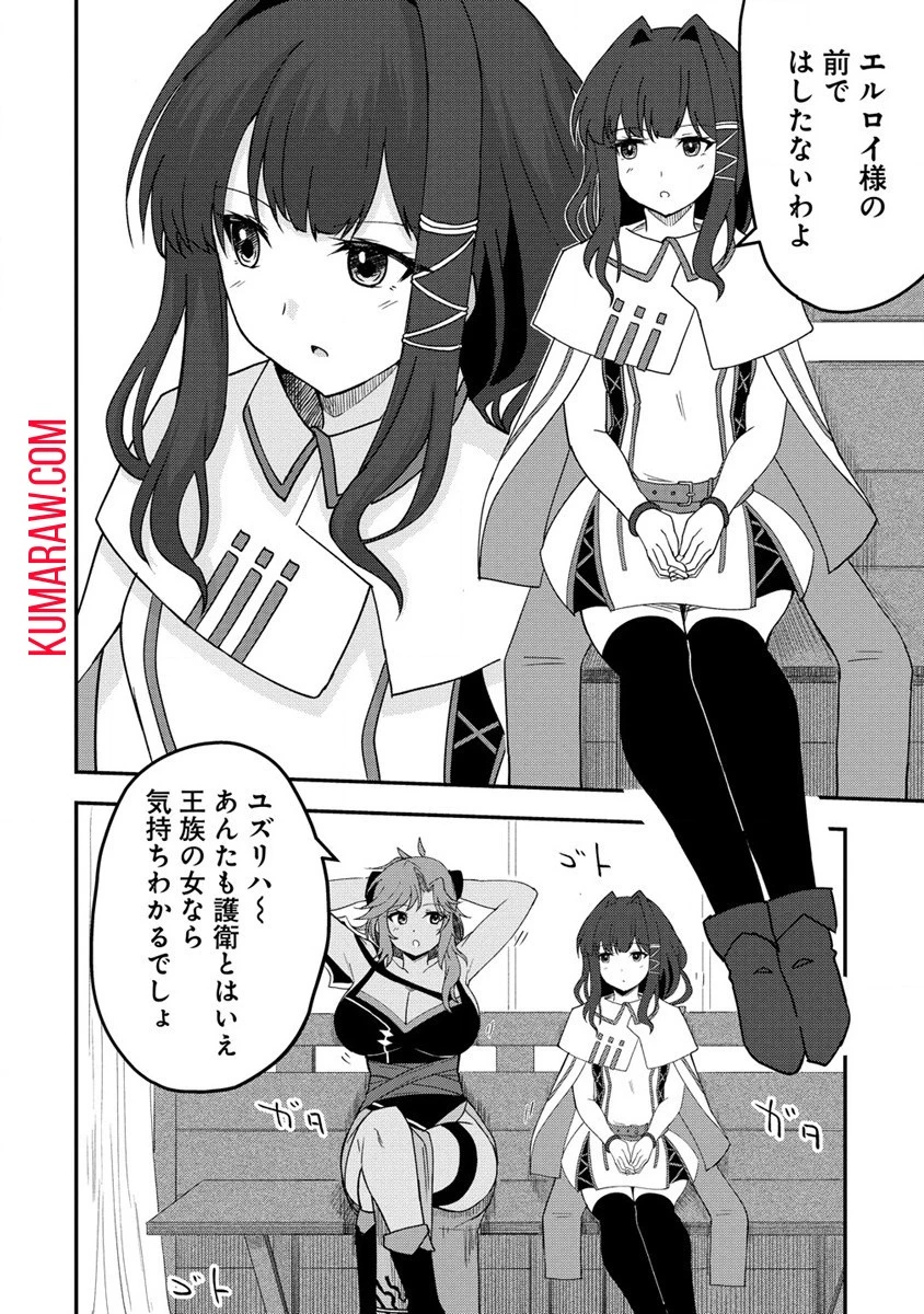 辺境に追放された第5王子は【幸運】スキルでさくさく生き延びます 第1話 - 8