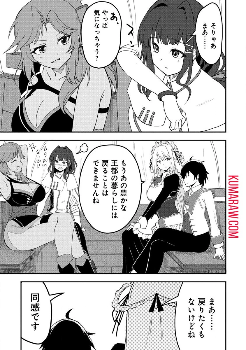 辺境に追放された第5王子は【幸運】スキルでさくさく生き延びます 第1話 - 9