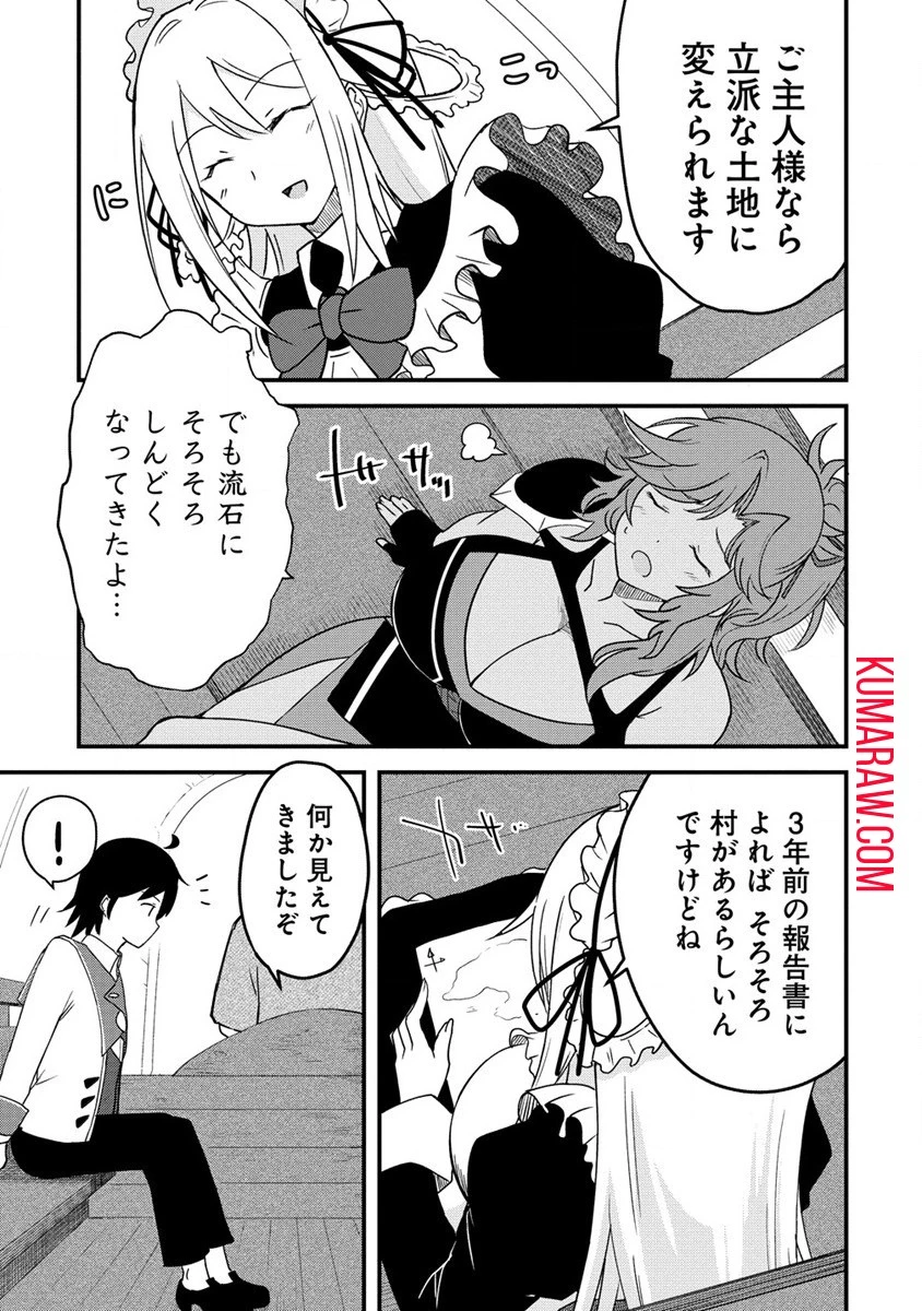 辺境に追放された第5王子は【幸運】スキルでさくさく生き延びます 第1話 - 11