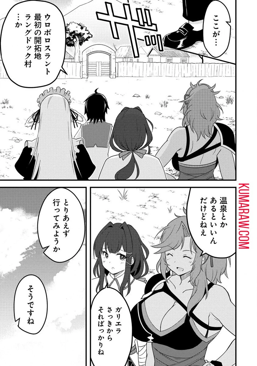 辺境に追放された第5王子は【幸運】スキルでさくさく生き延びます 第1話 - 13