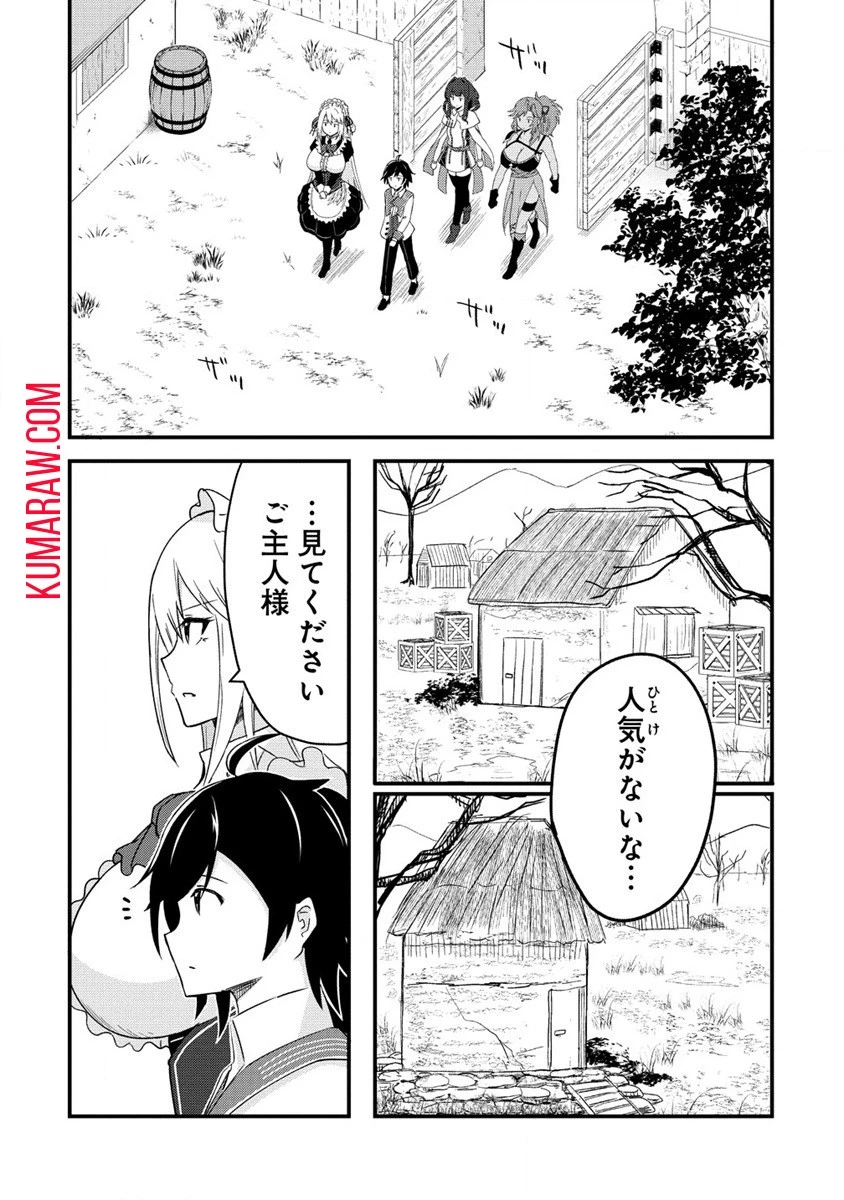 辺境に追放された第5王子は【幸運】スキルでさくさく生き延びます 第1話 - 14