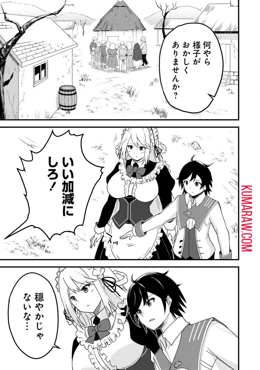 辺境に追放された第5王子は【幸運】スキルでさくさく生き延びます 第1話 - 15