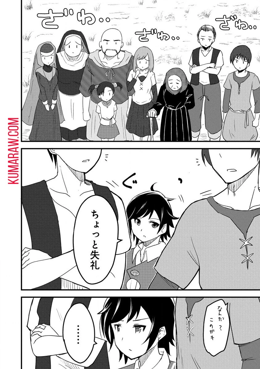 辺境に追放された第5王子は【幸運】スキルでさくさく生き延びます 第1話 - 16