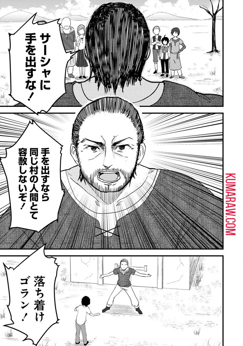 辺境に追放された第5王子は【幸運】スキルでさくさく生き延びます 第1話 - 17
