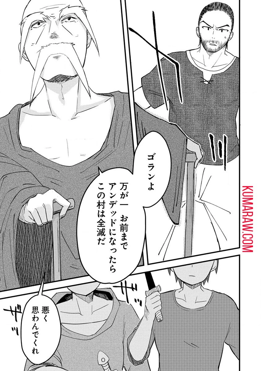 辺境に追放された第5王子は【幸運】スキルでさくさく生き延びます 第1話 - 19