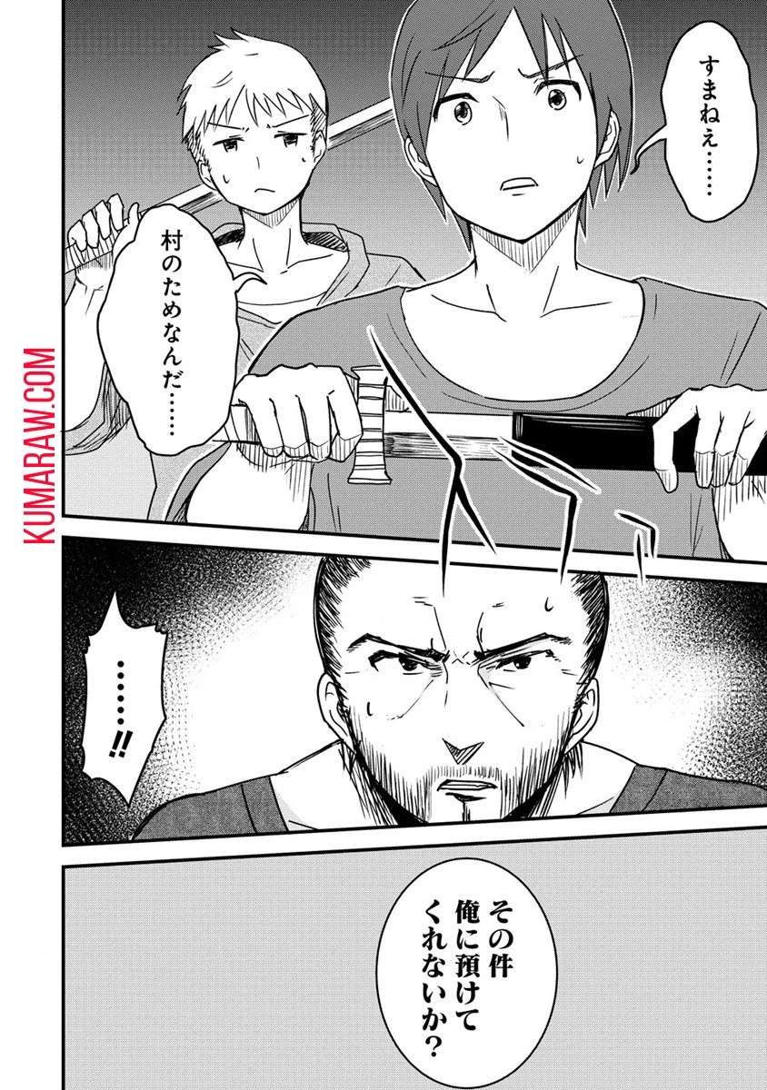 辺境に追放された第5王子は【幸運】スキルでさくさく生き延びます 第1話 - 20