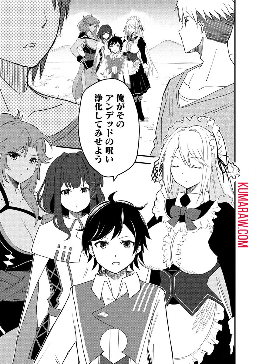 辺境に追放された第5王子は【幸運】スキルでさくさく生き延びます 第1話 - 21