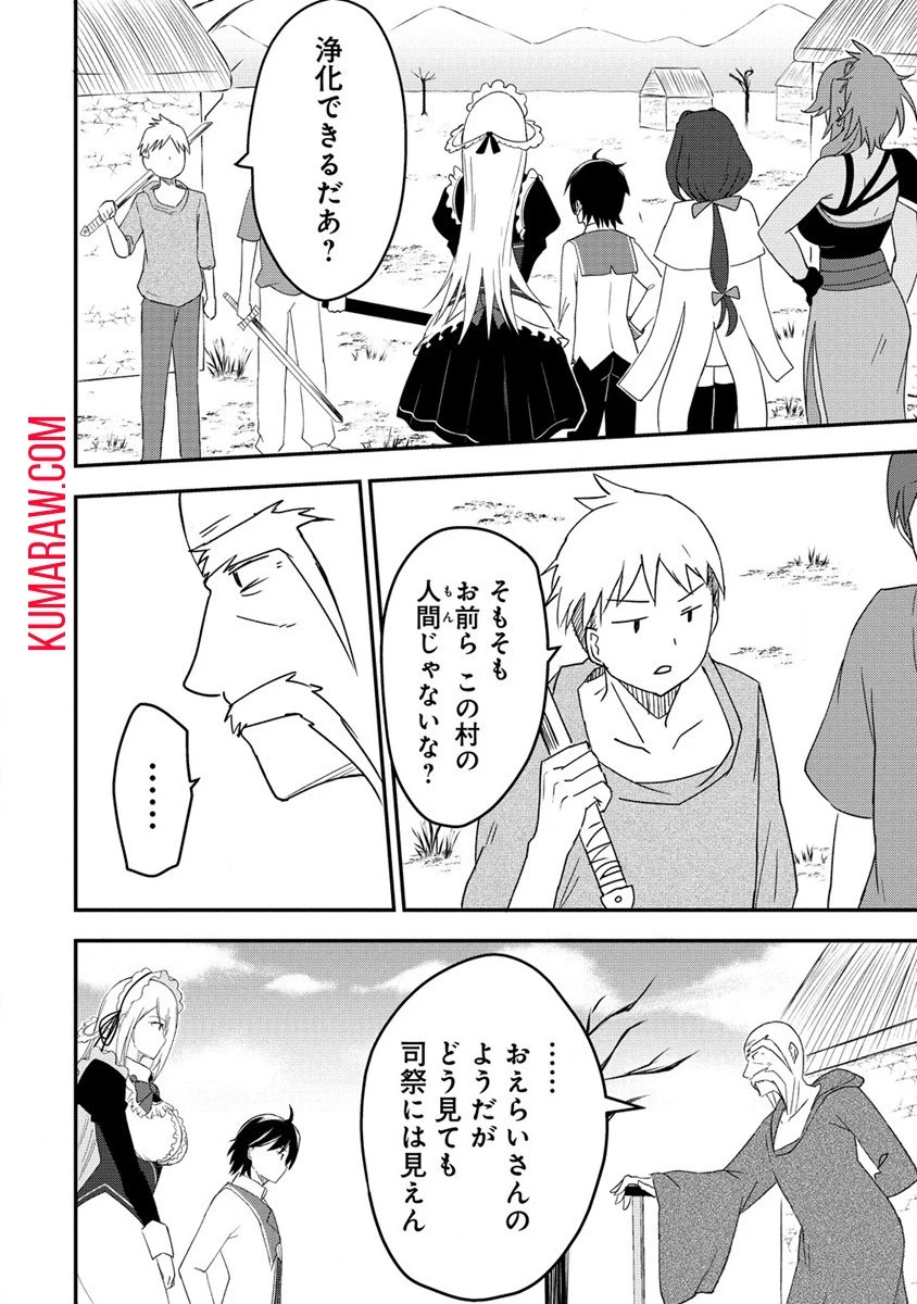 辺境に追放された第5王子は【幸運】スキルでさくさく生き延びます 第1話 - 22