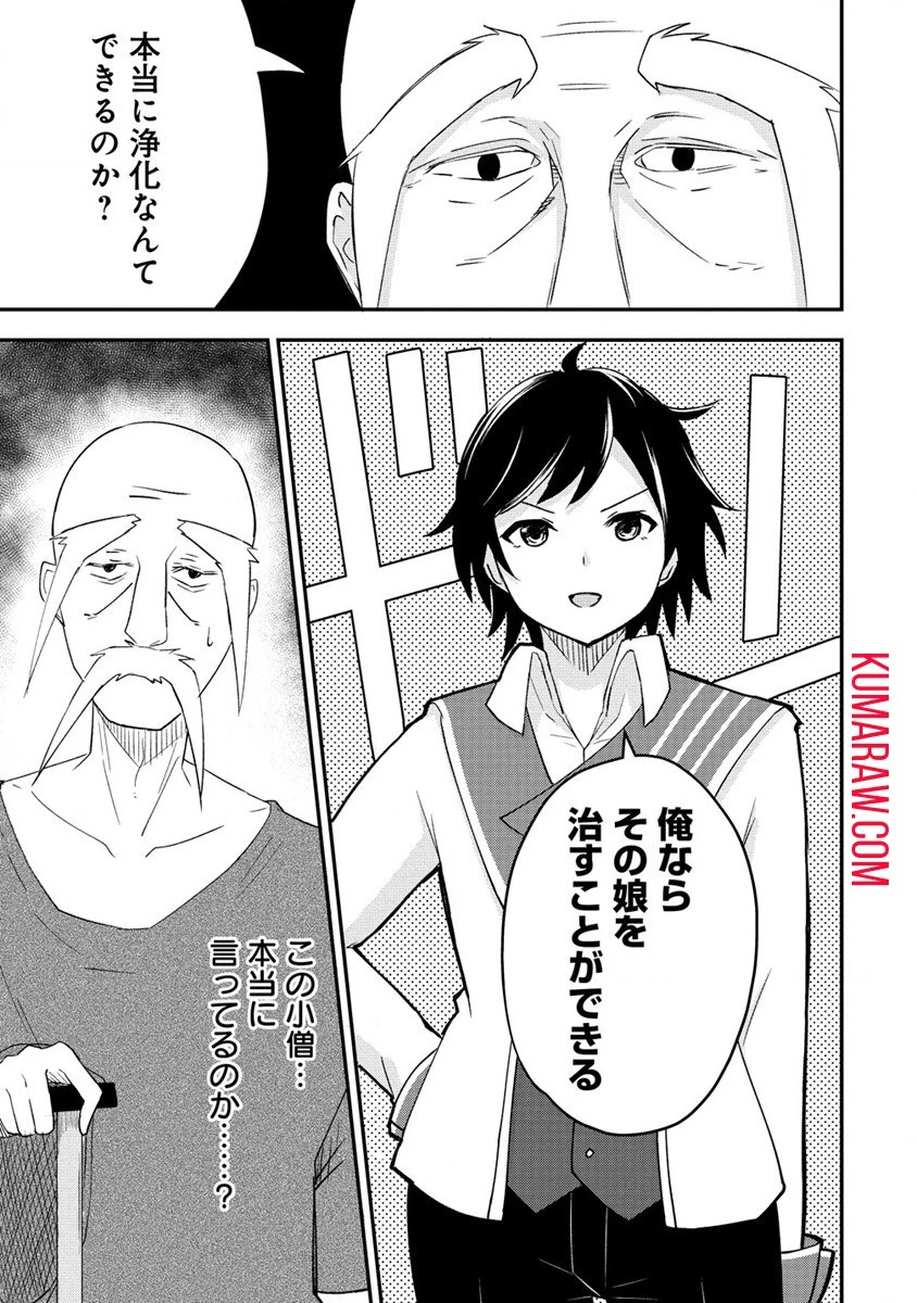 辺境に追放された第5王子は【幸運】スキルでさくさく生き延びます 第1話 - 23
