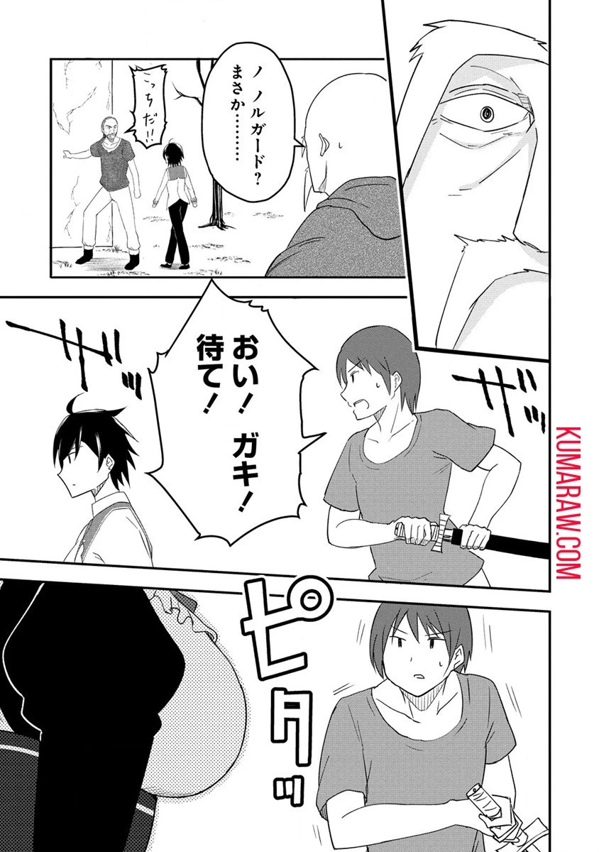 辺境に追放された第5王子は【幸運】スキルでさくさく生き延びます 第1話 - 25