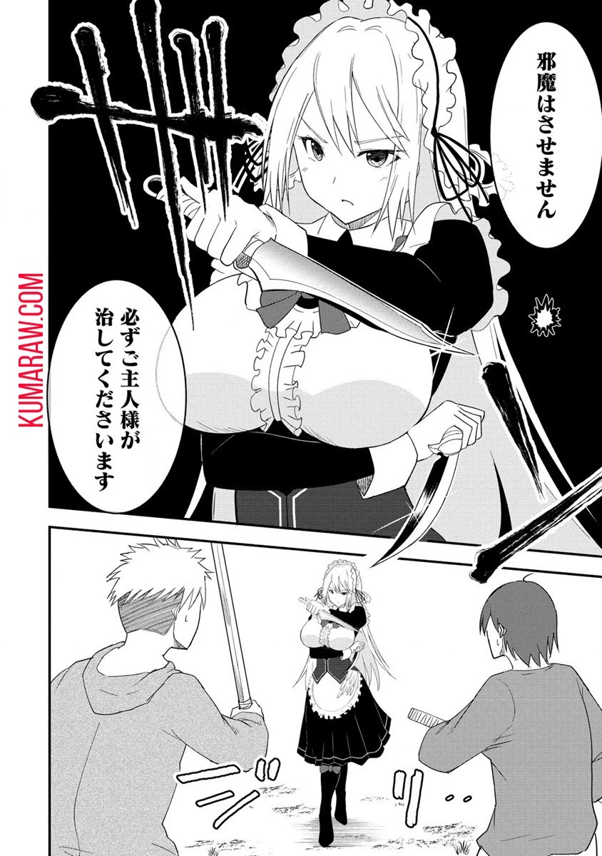 辺境に追放された第5王子は【幸運】スキルでさくさく生き延びます 第1話 - 26