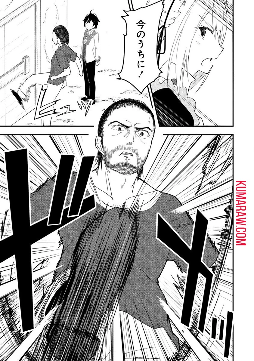辺境に追放された第5王子は【幸運】スキルでさくさく生き延びます 第1話 - 27