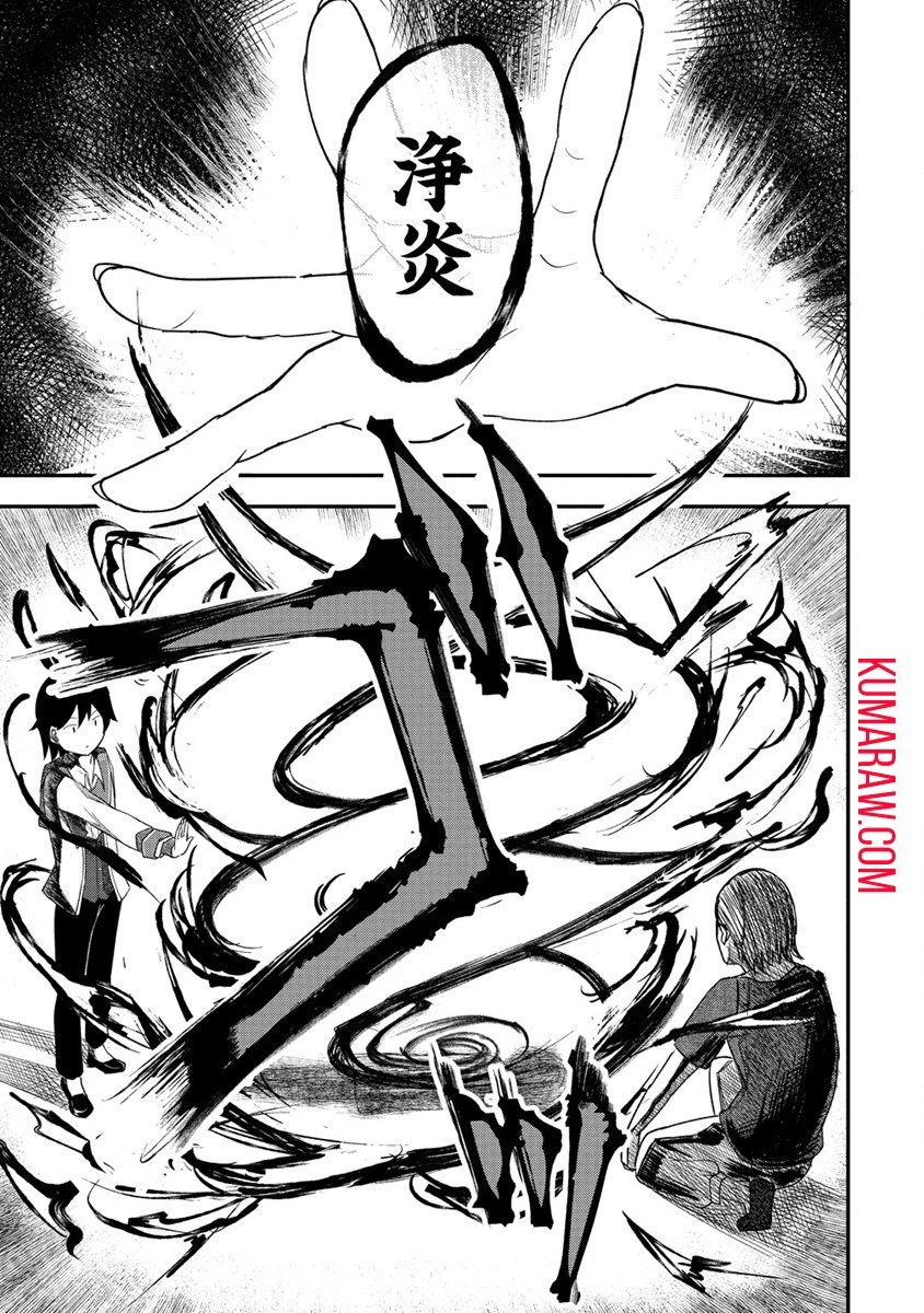 辺境に追放された第5王子は【幸運】スキルでさくさく生き延びます 第1話 - 31