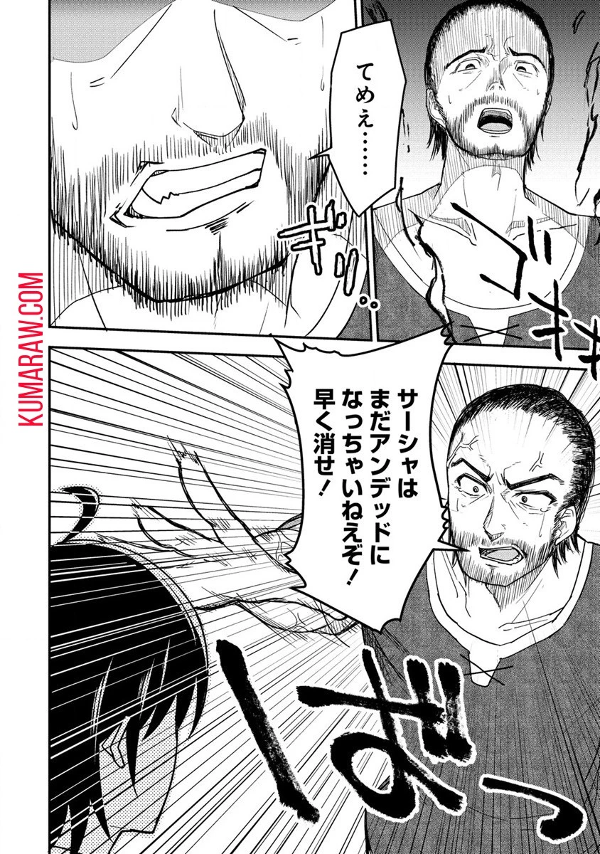 辺境に追放された第5王子は【幸運】スキルでさくさく生き延びます 第1話 - 32