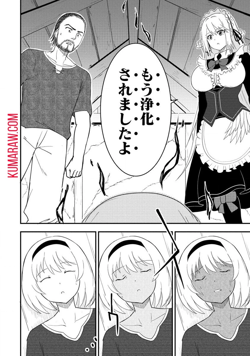 辺境に追放された第5王子は【幸運】スキルでさくさく生き延びます 第1話 - 34