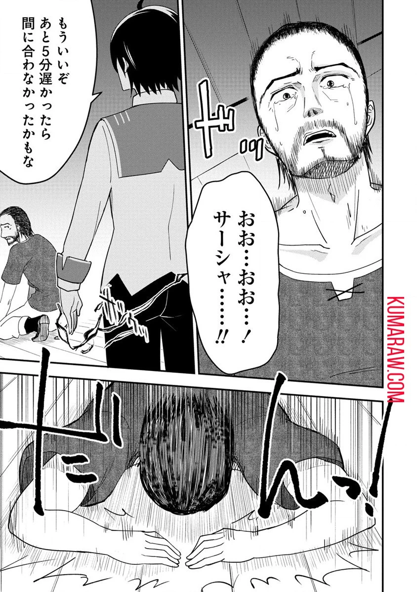 辺境に追放された第5王子は【幸運】スキルでさくさく生き延びます 第1話 - 35