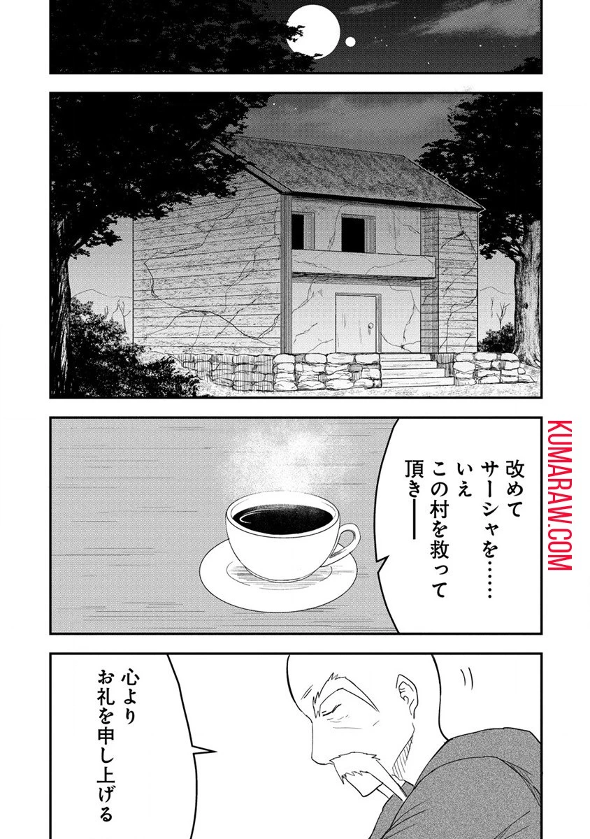 辺境に追放された第5王子は【幸運】スキルでさくさく生き延びます 第1話 - 39