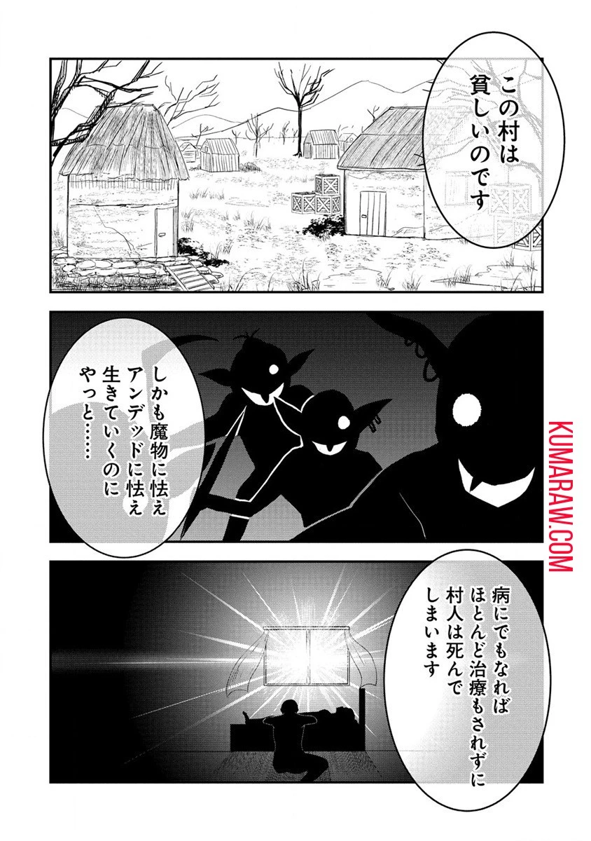 辺境に追放された第5王子は【幸運】スキルでさくさく生き延びます 第1話 - 41