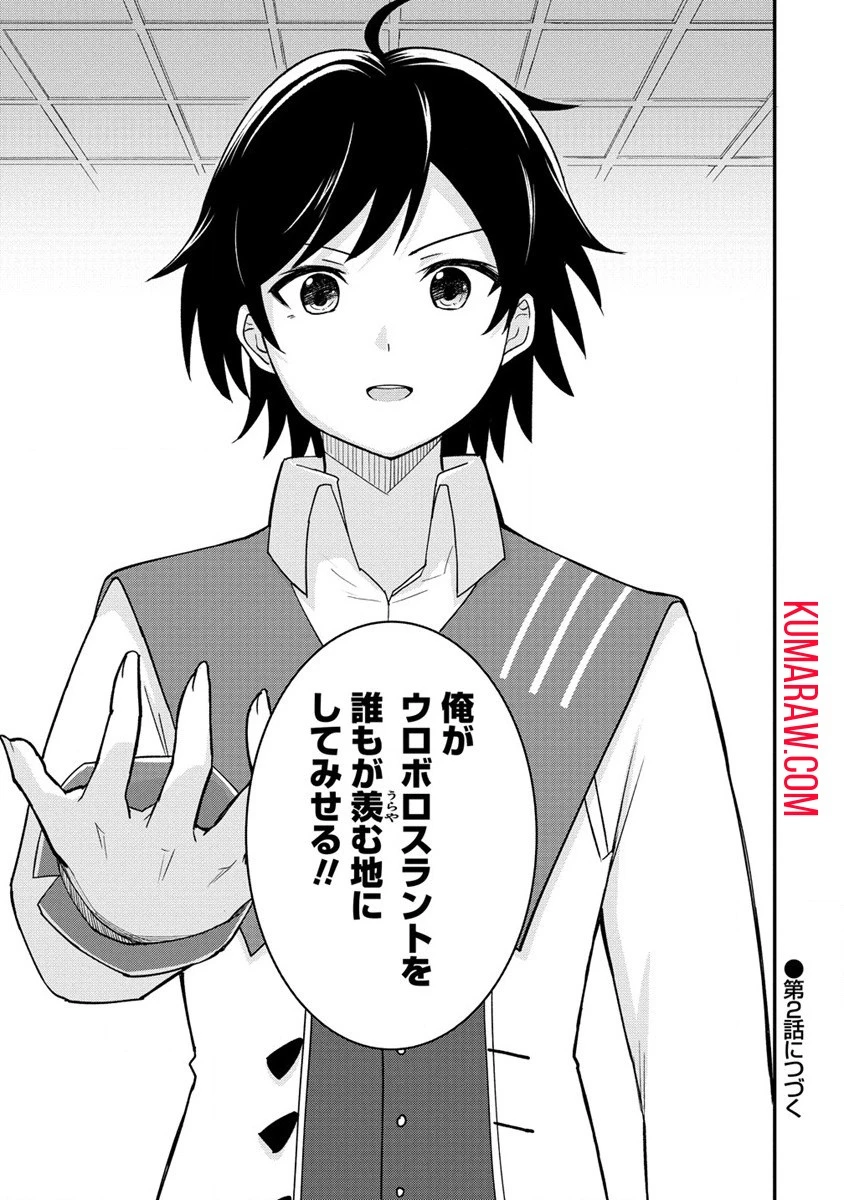 辺境に追放された第5王子は【幸運】スキルでさくさく生き延びます 第1話 - 43