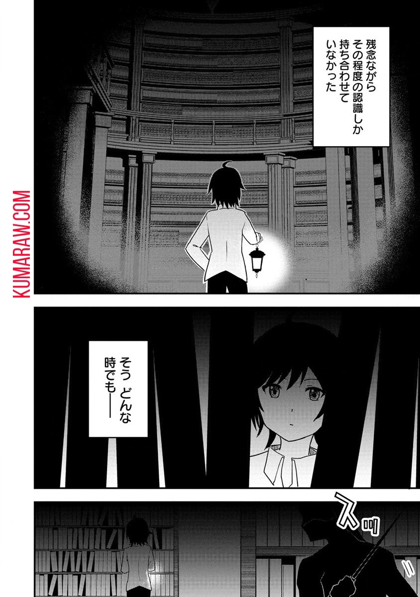辺境に追放された第5王子は【幸運】スキルでさくさく生き延びます 第2話 - 4